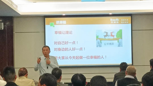 再出發(fā)！華美樂家居集團2022年干部經(jīng)營研討會回顧！